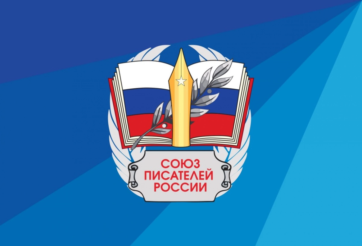 В Доме журналиста прошло общее собрание Санкт-Петербургского отделения Союза писателей России: был принят Устав, избрали новое правление - tvspb.ru