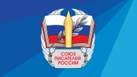 В Доме журналиста прошло общее собрание Санкт-Петербургского отделения Союза писателей России: был принят Устав, избрали новое правление