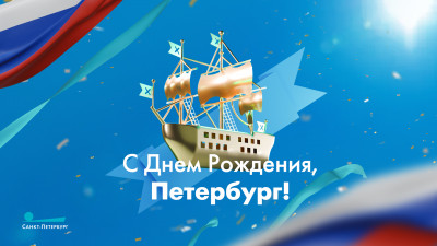 День города Санкт-Петербург – история праздника и программа мероприятий