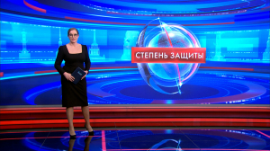 Степень защиты 26 мая