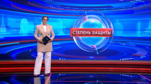 Степень защиты 21 мая