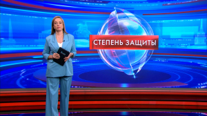 Степень защиты 19 мая