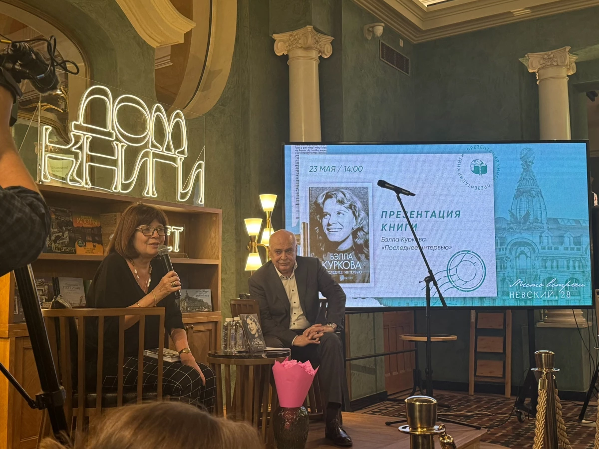 Владимир Рябовол: в рамках юбилейного Книжного салона в Доме книги прошел вечер памяти и презентации книги Бэллы Алексеевны Курковой - tvspb.ru