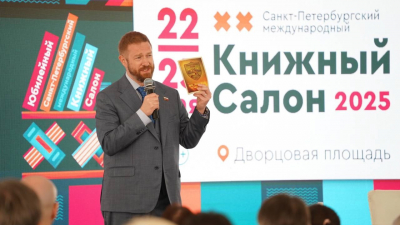 В рамках Книжного Салона состоялась презентация книги об истории и боевом пути Гвардейского Ленинградского полка