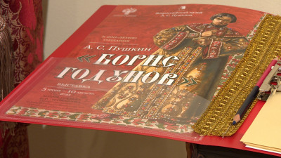 В Музее-усадьбе Гавриила Державина открылась выставка «Пушкин. «Борис Годунов»