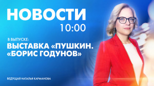 Новости Петербурга к 10:00