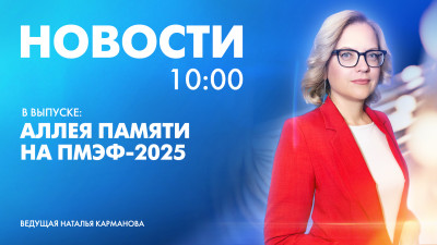Новости Петербурга к 10:00