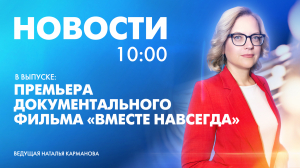 Новости Петербурга к 10:00
