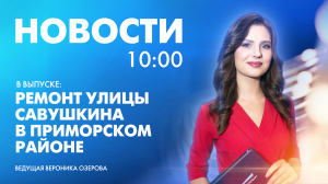 Новости Петербурга к 10:00