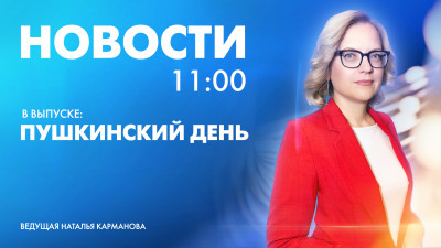 Новости Петербурга к 11:00