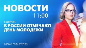 Новости Петербурга к 11:00