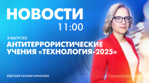 Новости Петербурга к 11:00