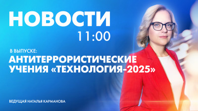 Новости Петербурга к 11:00