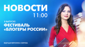 Новости Петербурга к 11:00