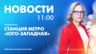 Новости Петербурга к 11:00