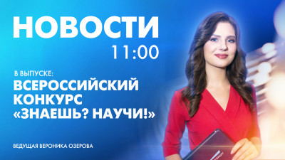 Новости Петербурга к 11:00