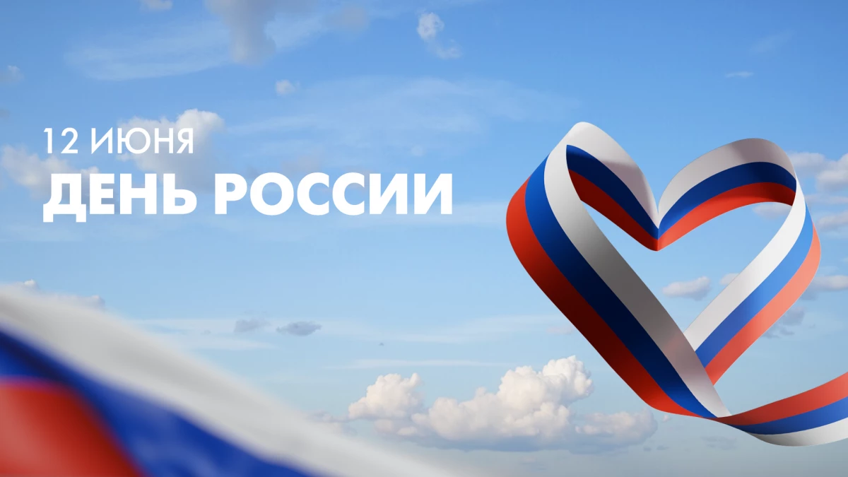 Как Петербург отметит День России в 2025 году – мероприятия - tvspb.ru