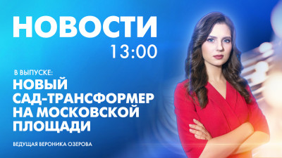 Новости Петербурга к 13:00
