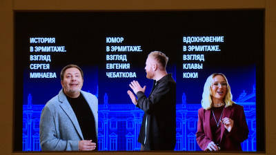 Эрмитаж презентовал новый цифровой маршрут: трое знаменитостей расскажут о самых интересных артефактах музея