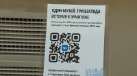 В Эрмитаже презентовали инклюзивный проект «Один Музей. Три Взгляда»