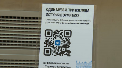 В Эрмитаже презентовали инклюзивный проект «Один Музей. Три Взгляда»