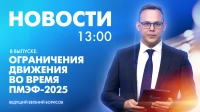 Новости Петербурга к 13:00