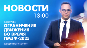 Новости Петербурга к 13:00