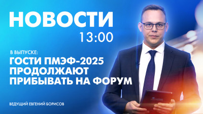 Новости Петербурга к 13:00