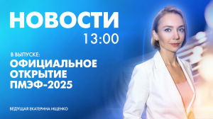 Новости Петербурга к 13:00