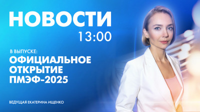 Новости Петербурга к 13:00
