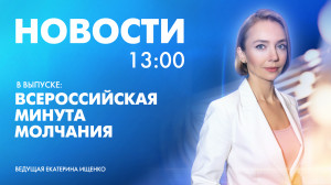 Новости Петербурга к 13:00