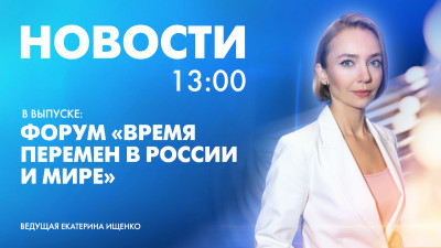Новости Петербурга к 13:00