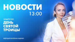Новости Петербурга к 13:00