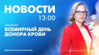 Новости Петербурга к 13:00