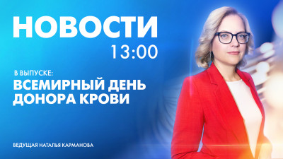 Новости Петербурга к 13:00