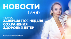 Новости Петербурга к 15:00