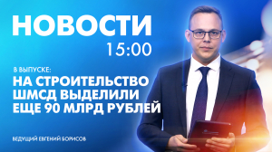 Новости Петербурга к 15:00