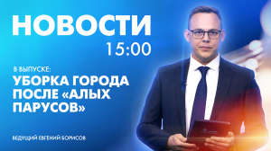 Новости Петербурга к 15:00