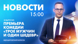 Новости Петербурга к 15:00