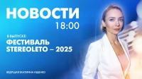 Новости Петербурга к 18:00