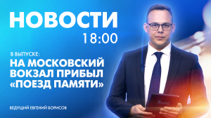 Новости Петербурга к 18:00