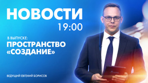 Новости Петербурга к 19:00