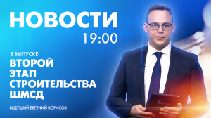 Новости Петербурга к 19:00