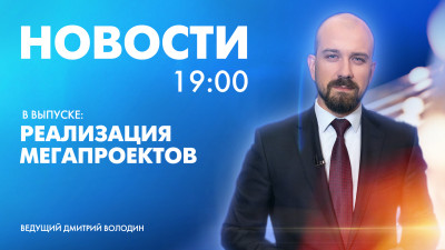 Новости Петербурга к 19:00