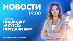 Новости Петербурга к 19:00