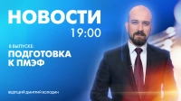 Новости Петербурга к 19:00