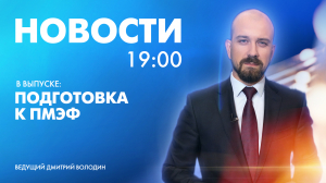 Новости Петербурга к 19:00