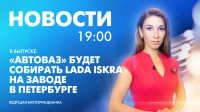 Новости Петербурга к 19:00