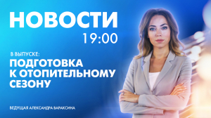 Новости Петербурга к 19:00