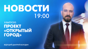 Новости Петербурга к 19:00